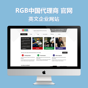 RGB中国代理商 官网