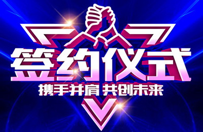 我公司参加2015年京冀服务外包和商务服务服务项目合作对接会