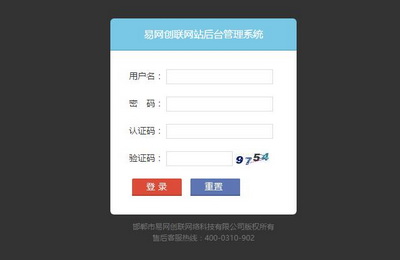 易网创联自主开发多款网站管理系统